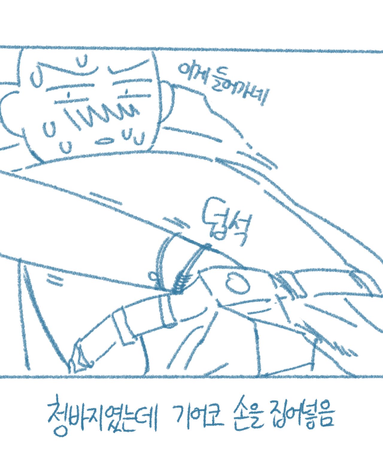 [Deulban] Sachonnunalang Yaseuhan Sseol 图片编号 18