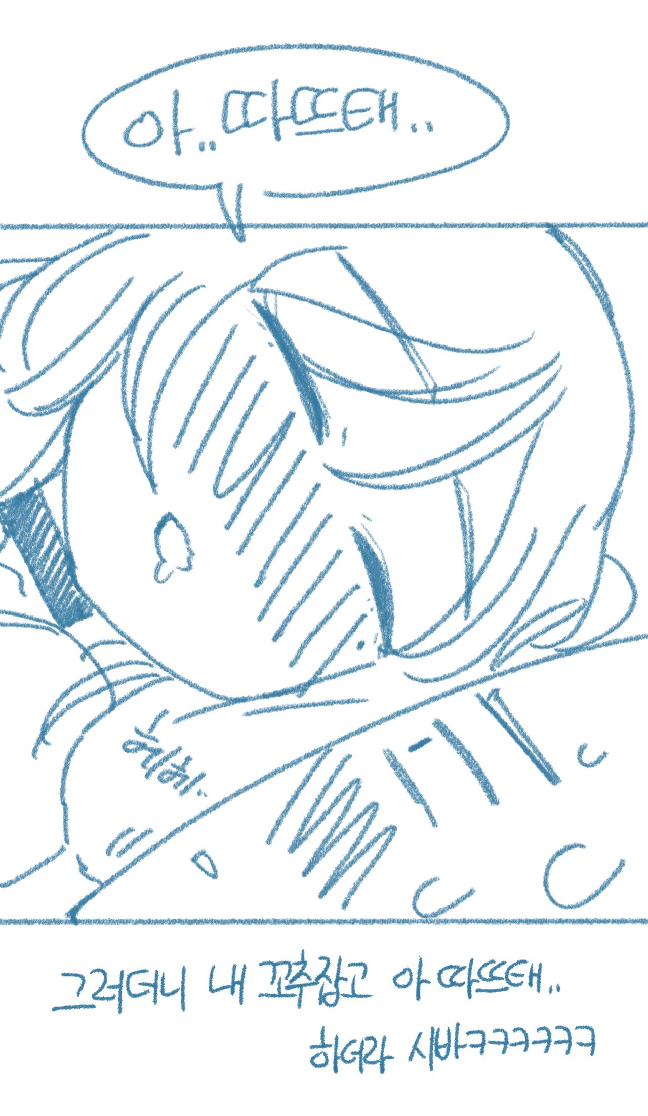 [Deulban] Sachonnunalang Yaseuhan Sseol 图片编号 19