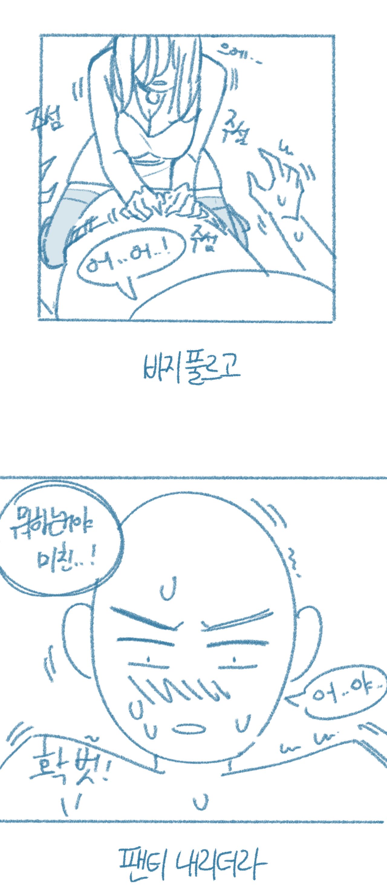 [Deulban] Sachonnunalang Yaseuhan Sseol 图片编号 21