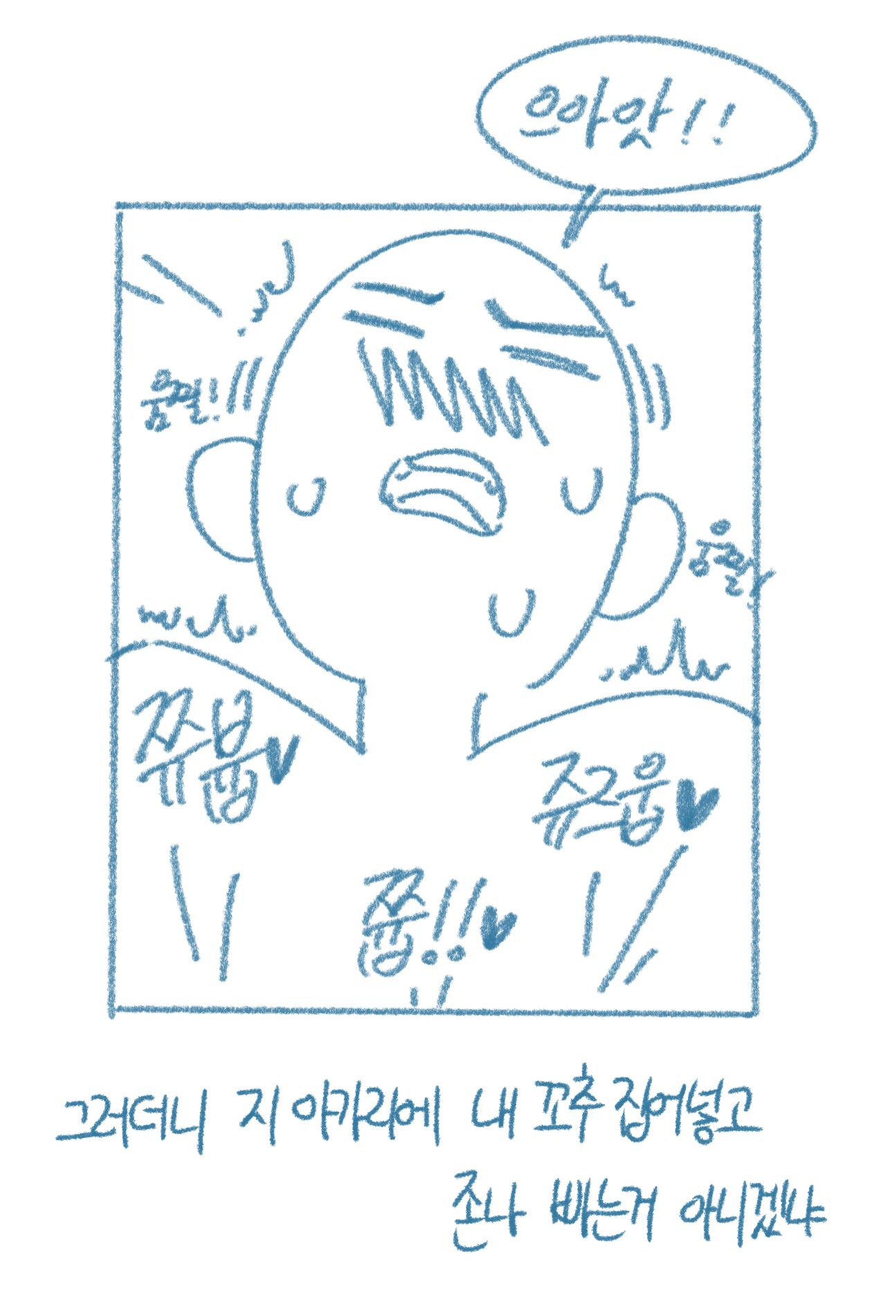 [Deulban] Sachonnunalang Yaseuhan Sseol 图片编号 22