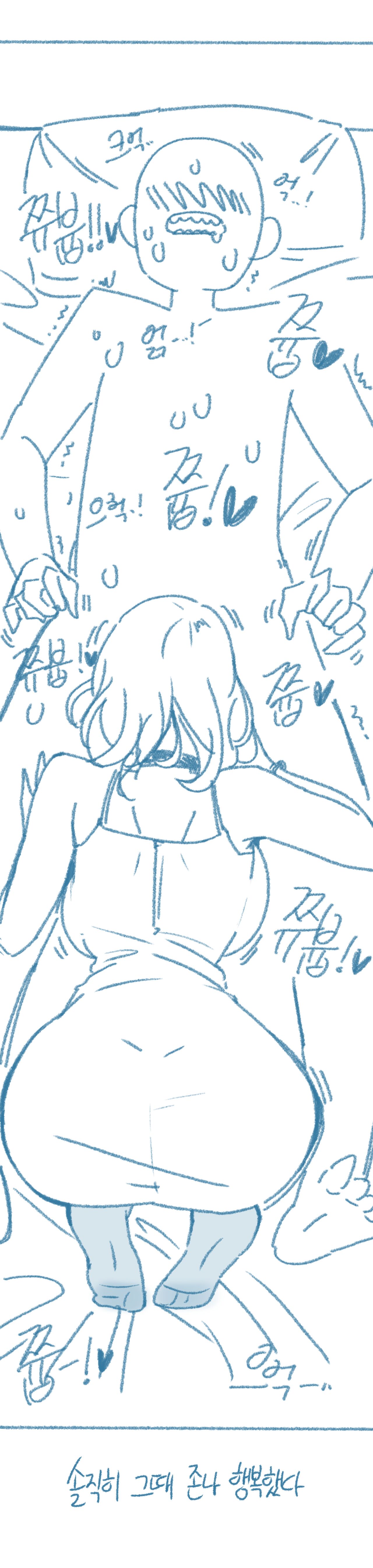 [Deulban] Sachonnunalang Yaseuhan Sseol 图片编号 23