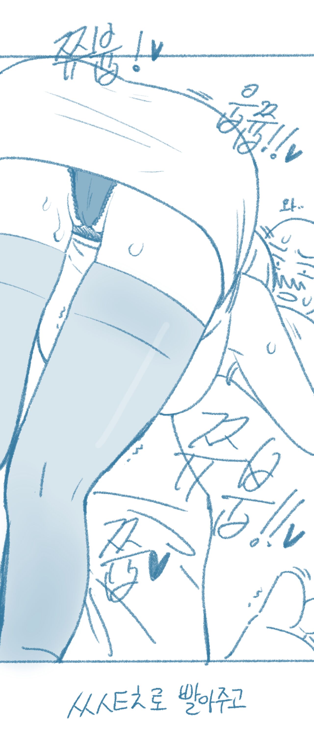 [Deulban] Sachonnunalang Yaseuhan Sseol 图片编号 25