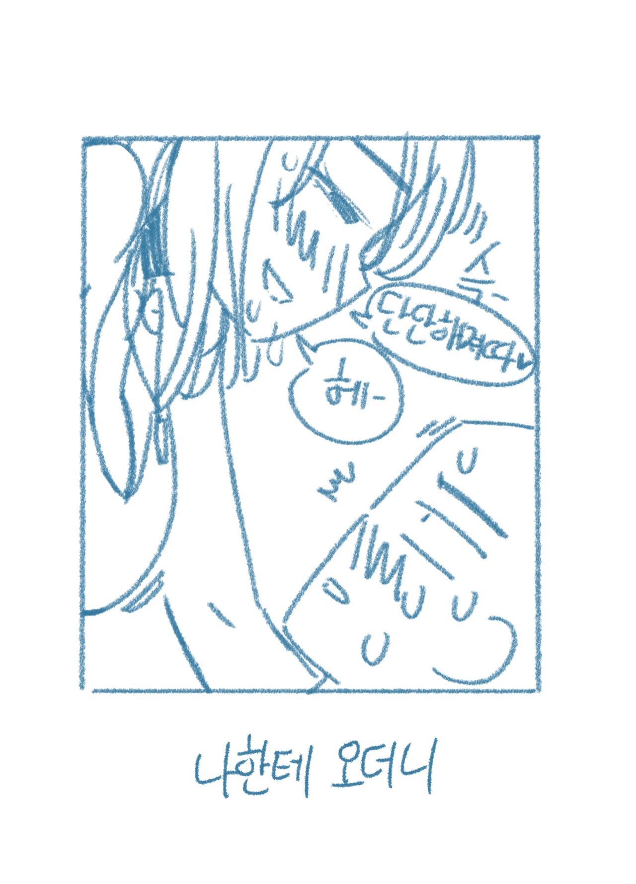 [Deulban] Sachonnunalang Yaseuhan Sseol 图片编号 26