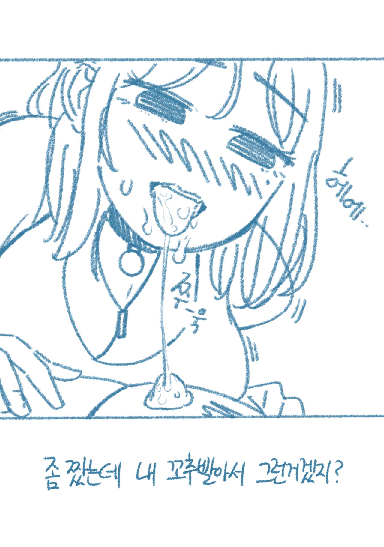 [Deulban] Sachonnunalang Yaseuhan Sseol 图片编号 28