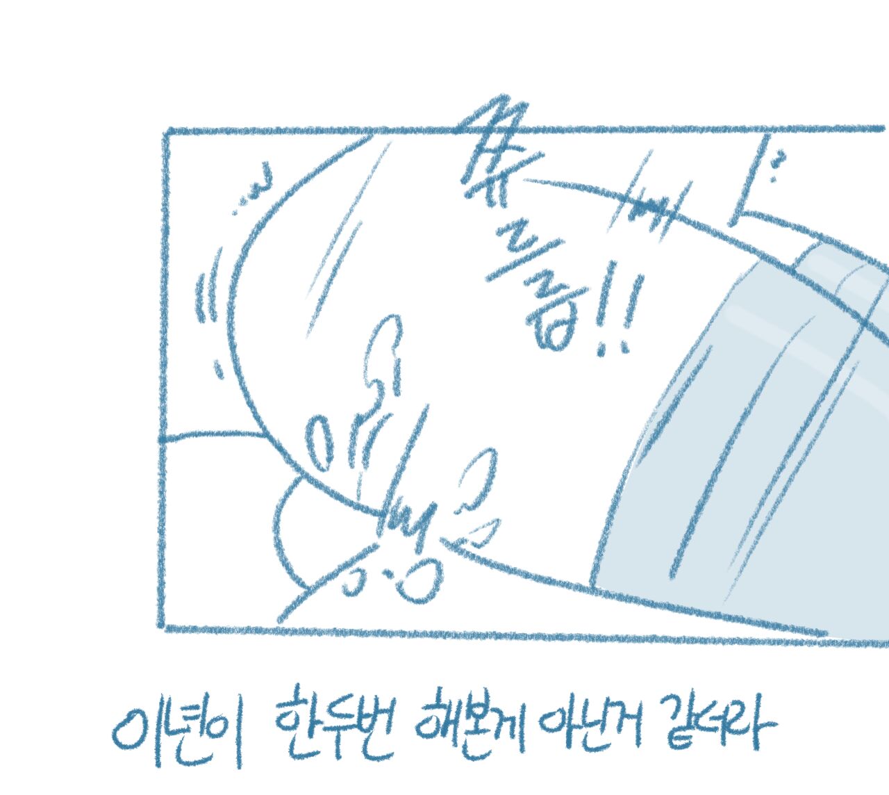 [Deulban] Sachonnunalang Yaseuhan Sseol 图片编号 30