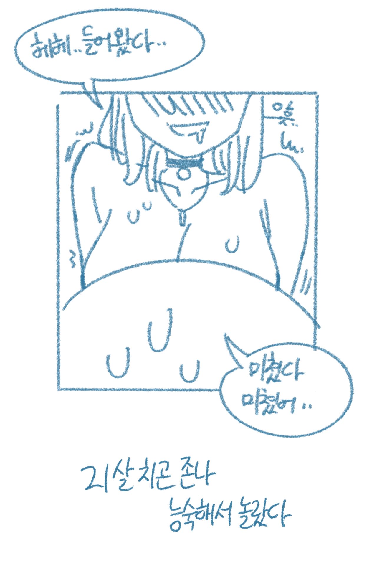 [Deulban] Sachonnunalang Yaseuhan Sseol 图片编号 31