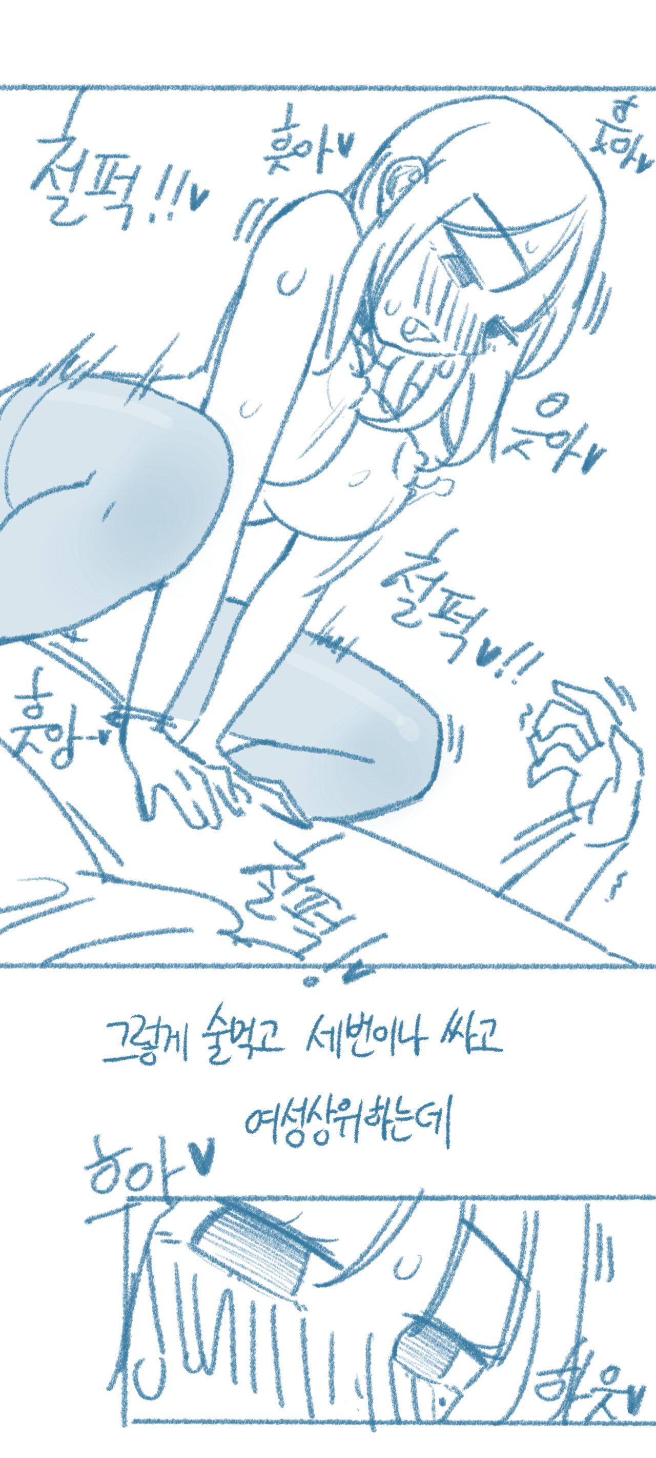 [Deulban] Sachonnunalang Yaseuhan Sseol 图片编号 32