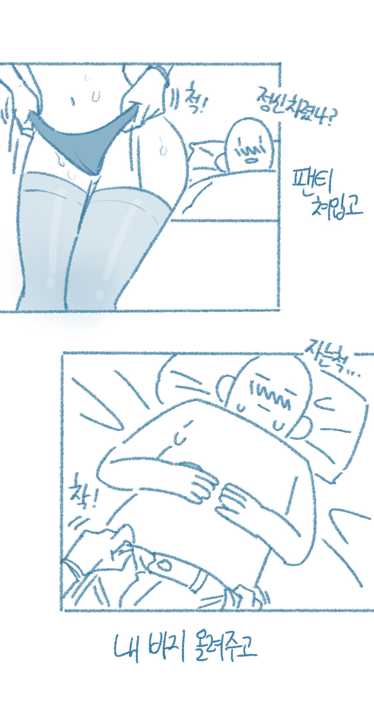 [Deulban] Sachonnunalang Yaseuhan Sseol 图片编号 35