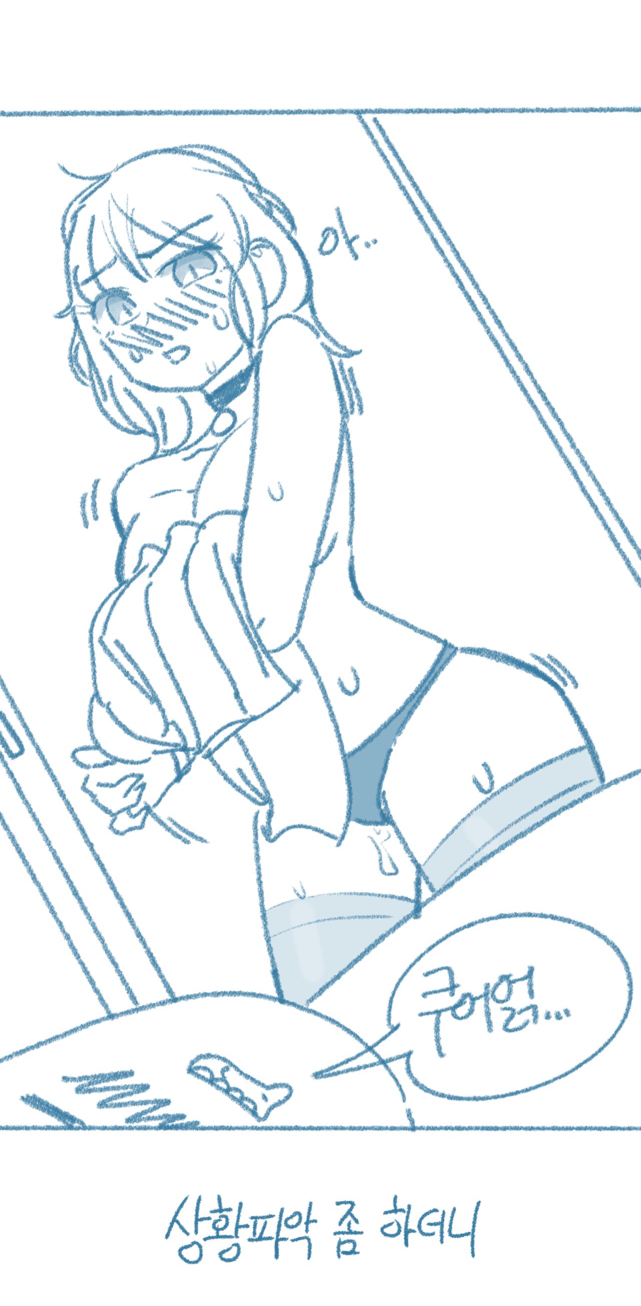 [Deulban] Sachonnunalang Yaseuhan Sseol 图片编号 36