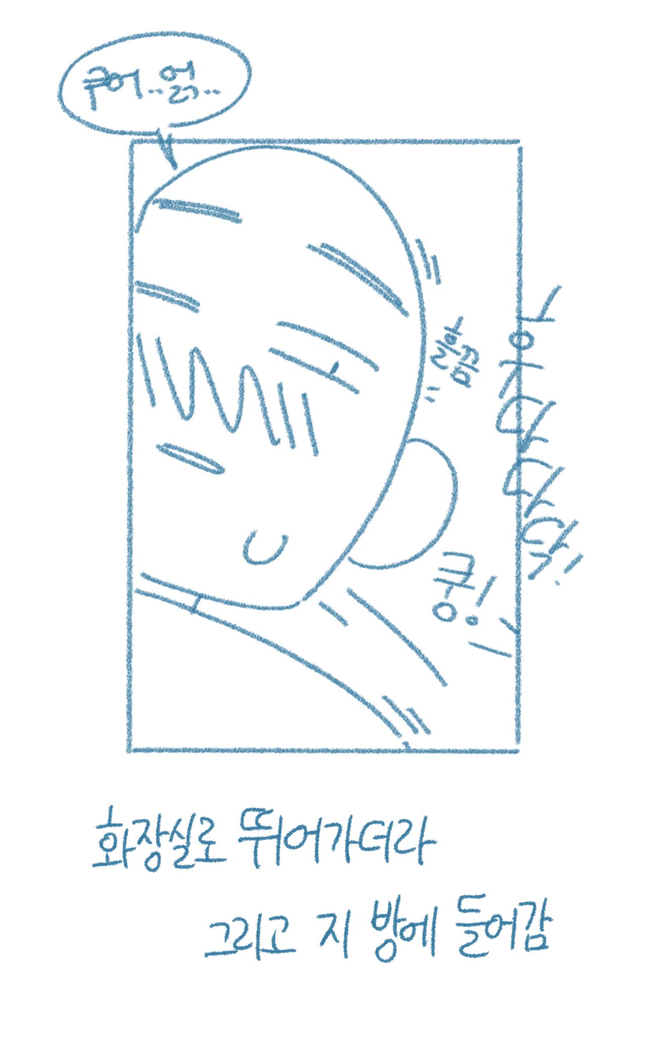 [Deulban] Sachonnunalang Yaseuhan Sseol 图片编号 37