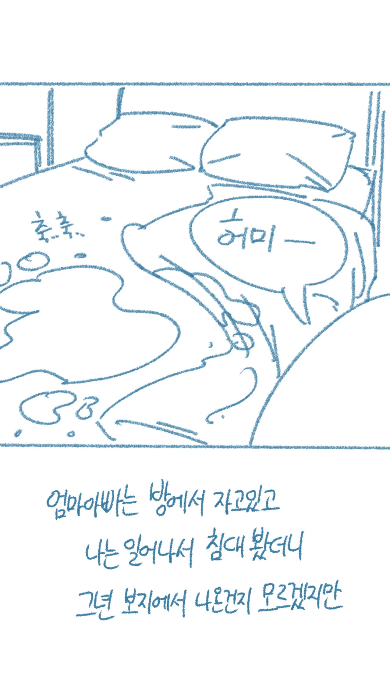 [Deulban] Sachonnunalang Yaseuhan Sseol 图片编号 38