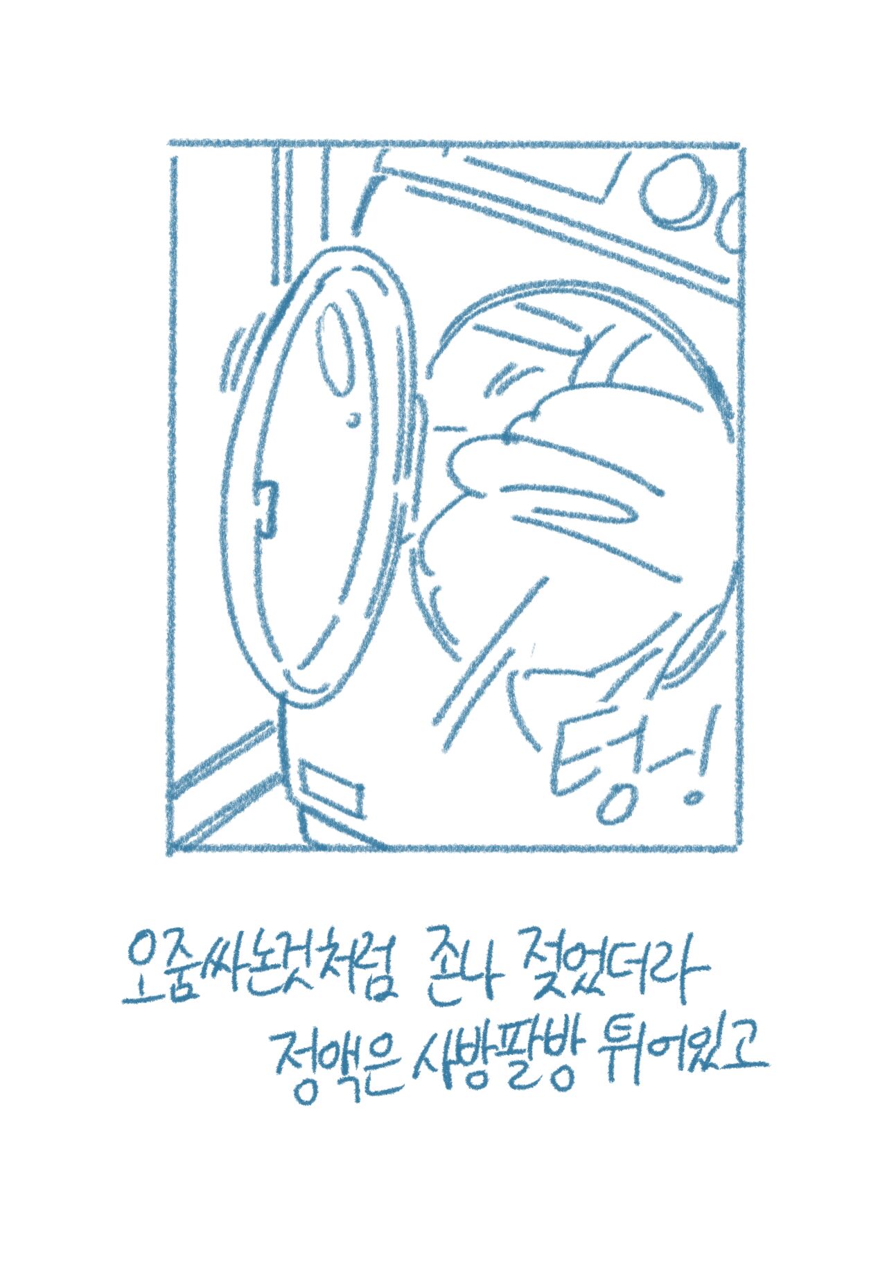 [Deulban] Sachonnunalang Yaseuhan Sseol 图片编号 39