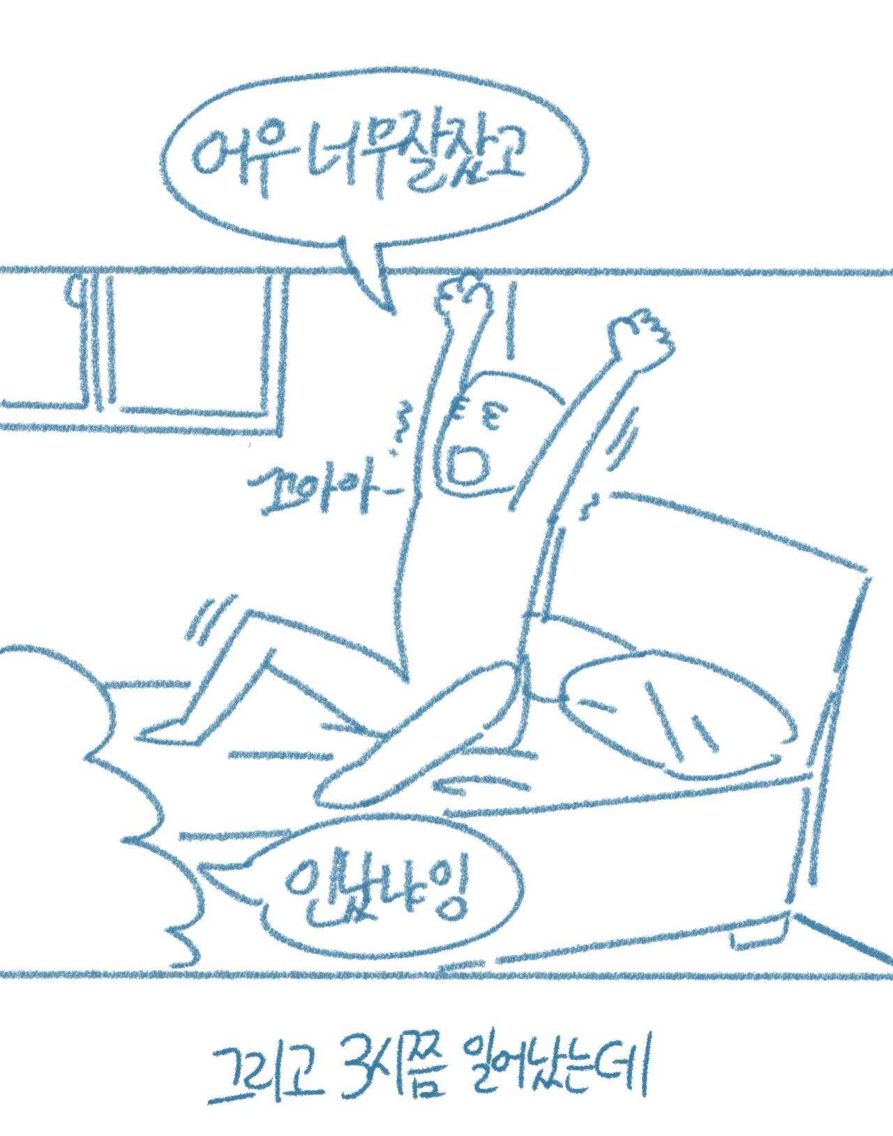 [Deulban] Sachonnunalang Yaseuhan Sseol 图片编号 41