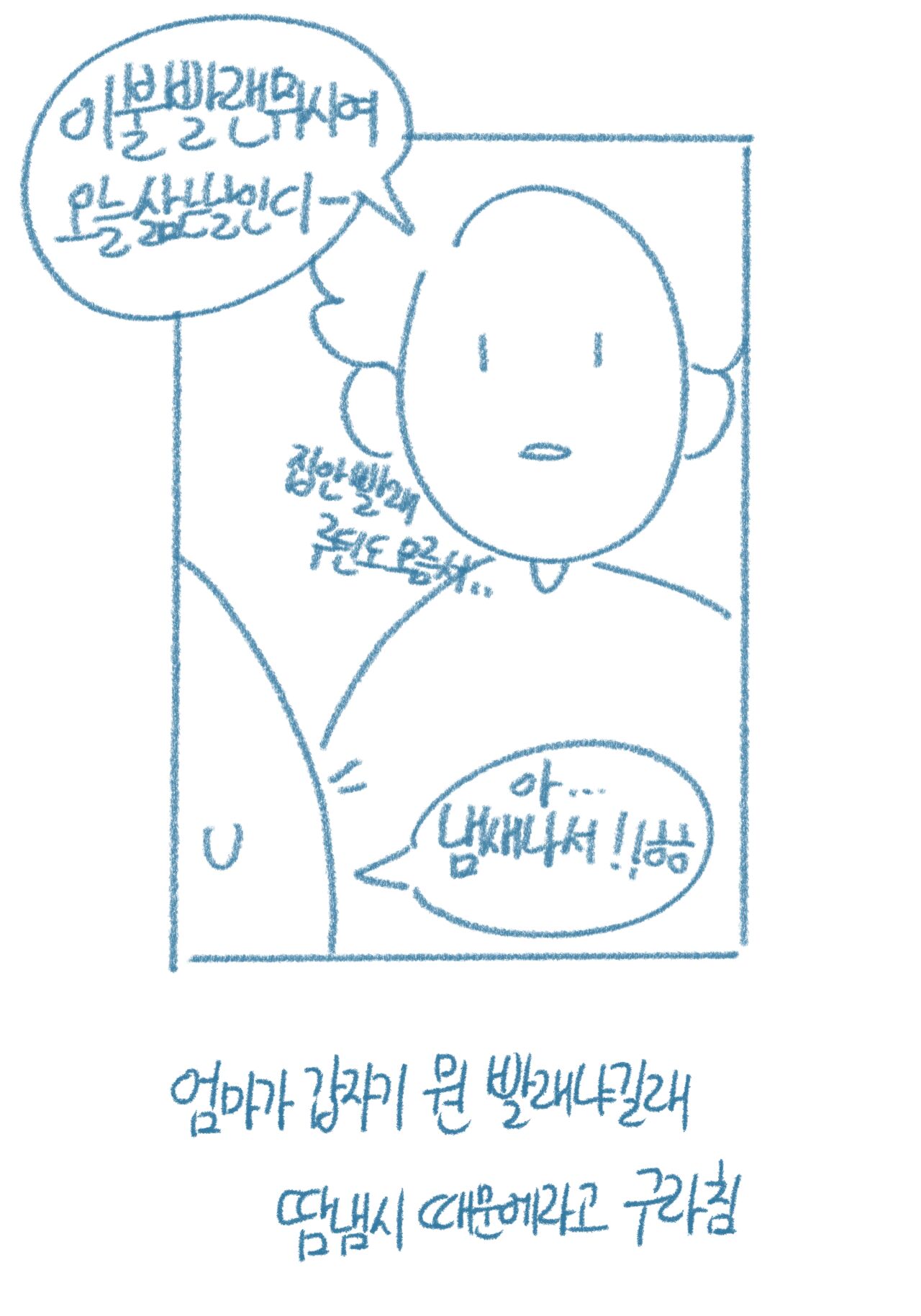 [Deulban] Sachonnunalang Yaseuhan Sseol 图片编号 42