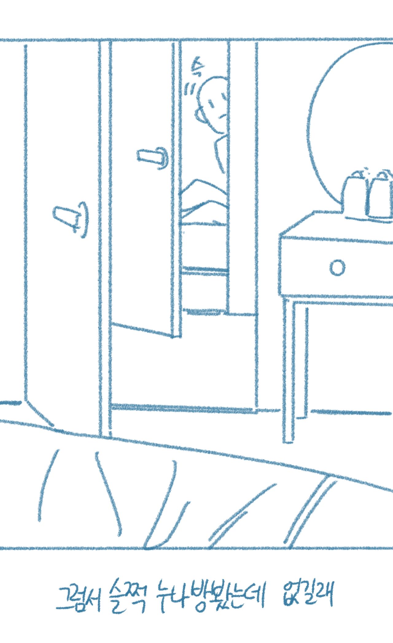 [Deulban] Sachonnunalang Yaseuhan Sseol 图片编号 43