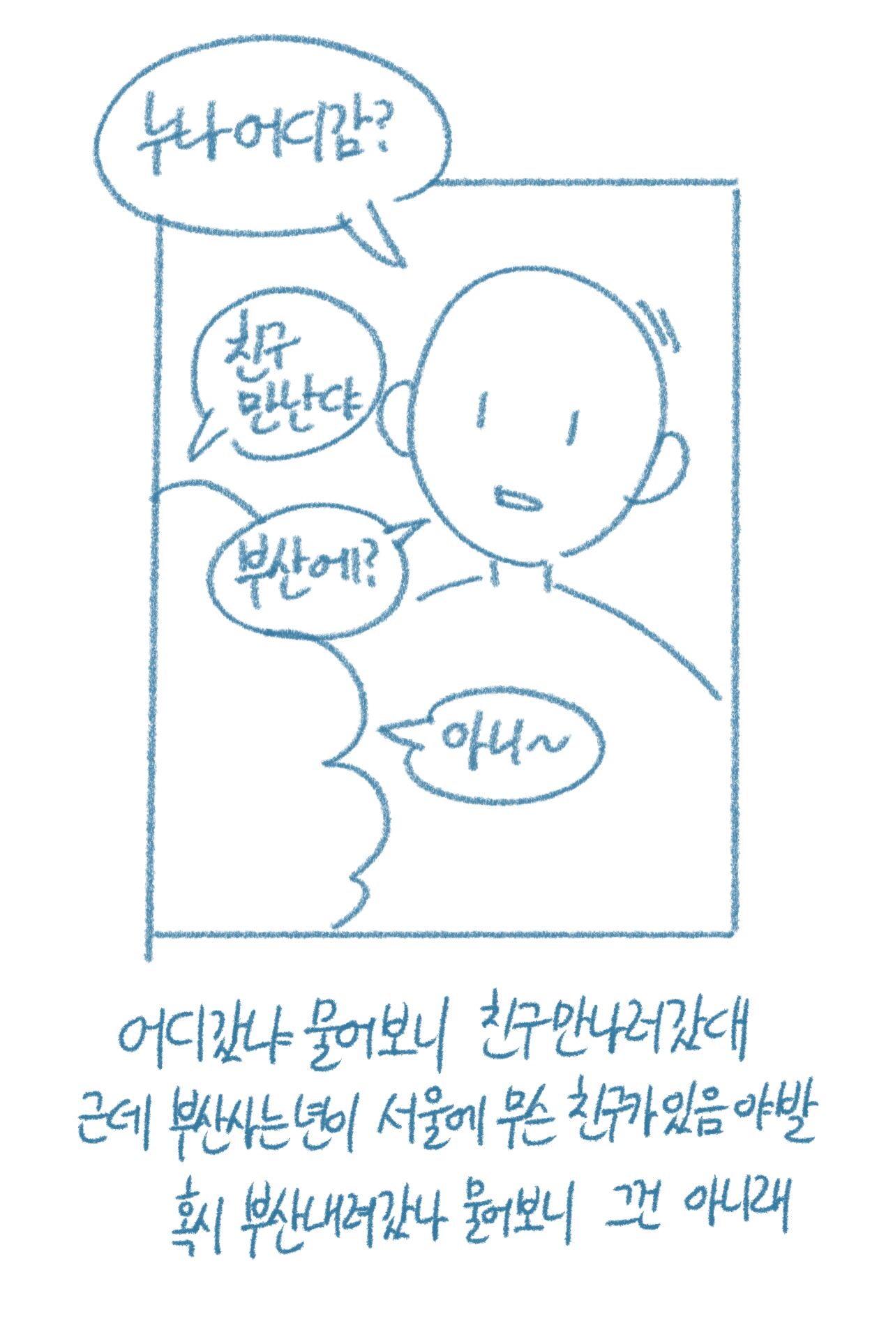 [Deulban] Sachonnunalang Yaseuhan Sseol 图片编号 44