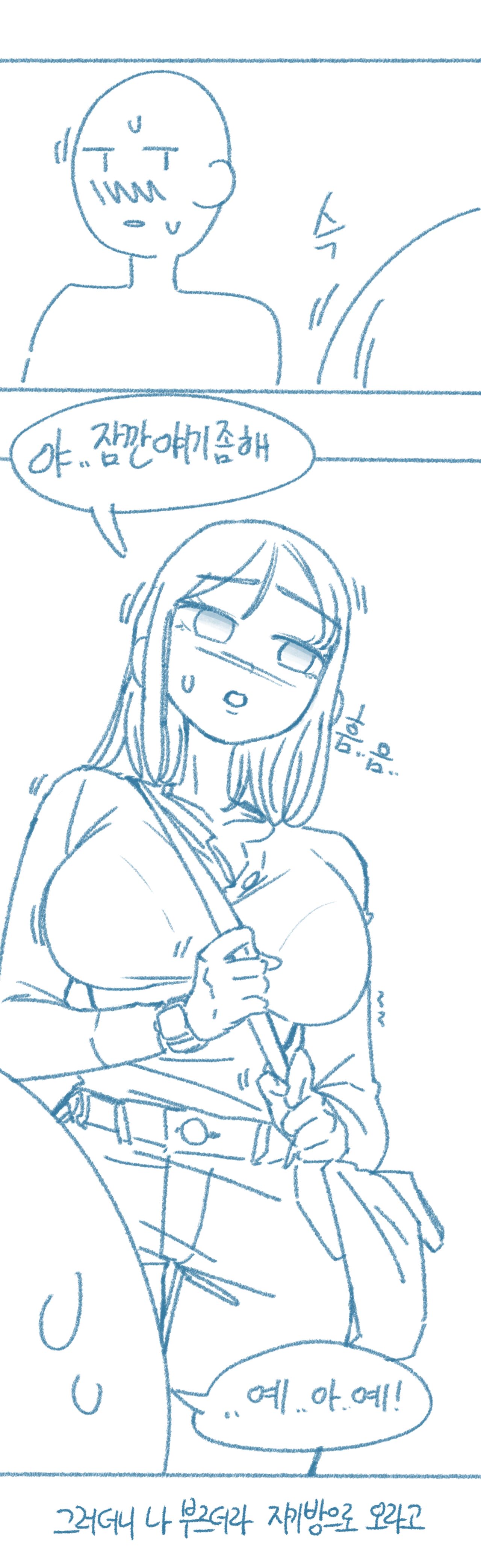 [Deulban] Sachonnunalang Yaseuhan Sseol 图片编号 46