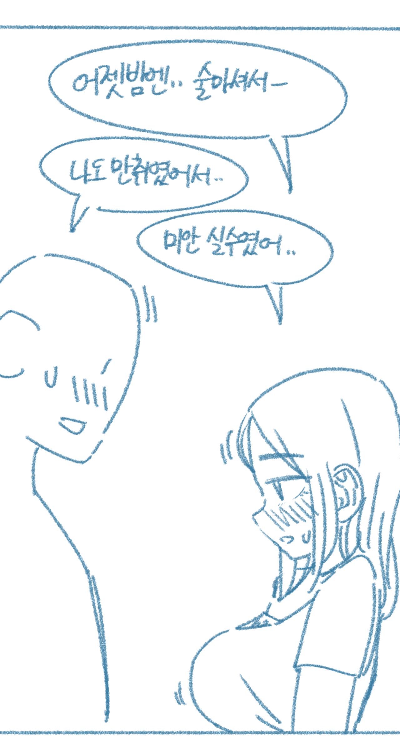 [Deulban] Sachonnunalang Yaseuhan Sseol 图片编号 47