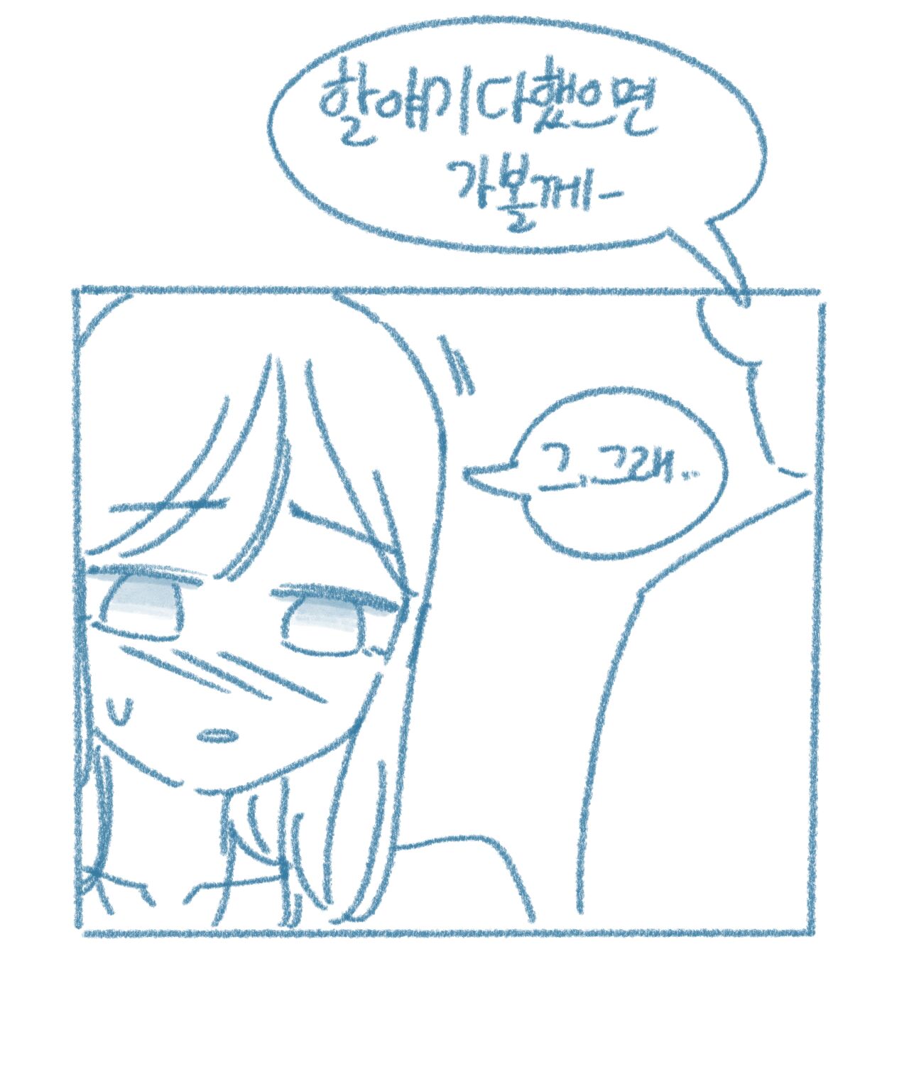 [Deulban] Sachonnunalang Yaseuhan Sseol 图片编号 48