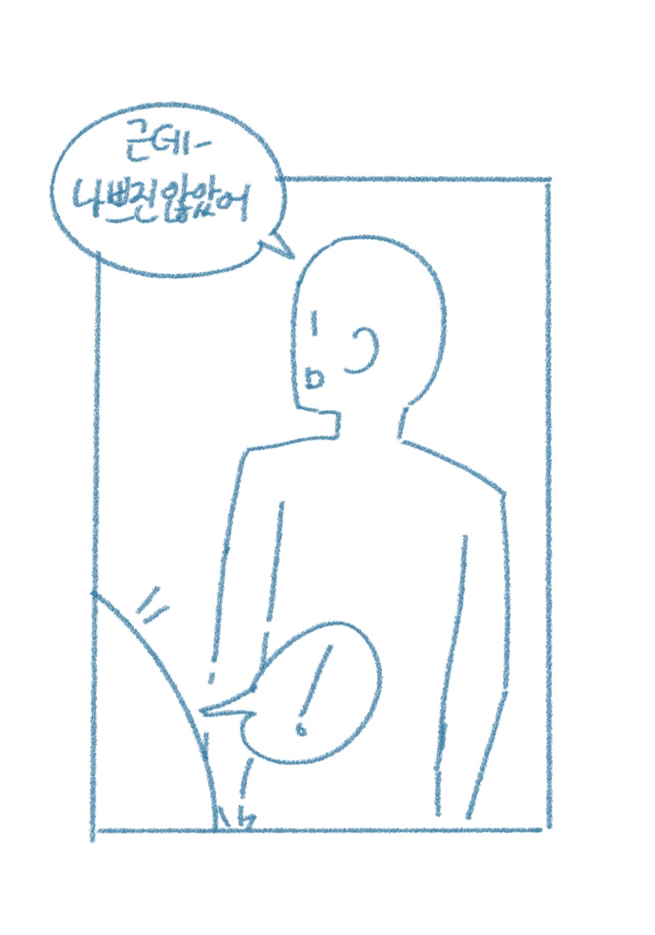 [Deulban] Sachonnunalang Yaseuhan Sseol 图片编号 49