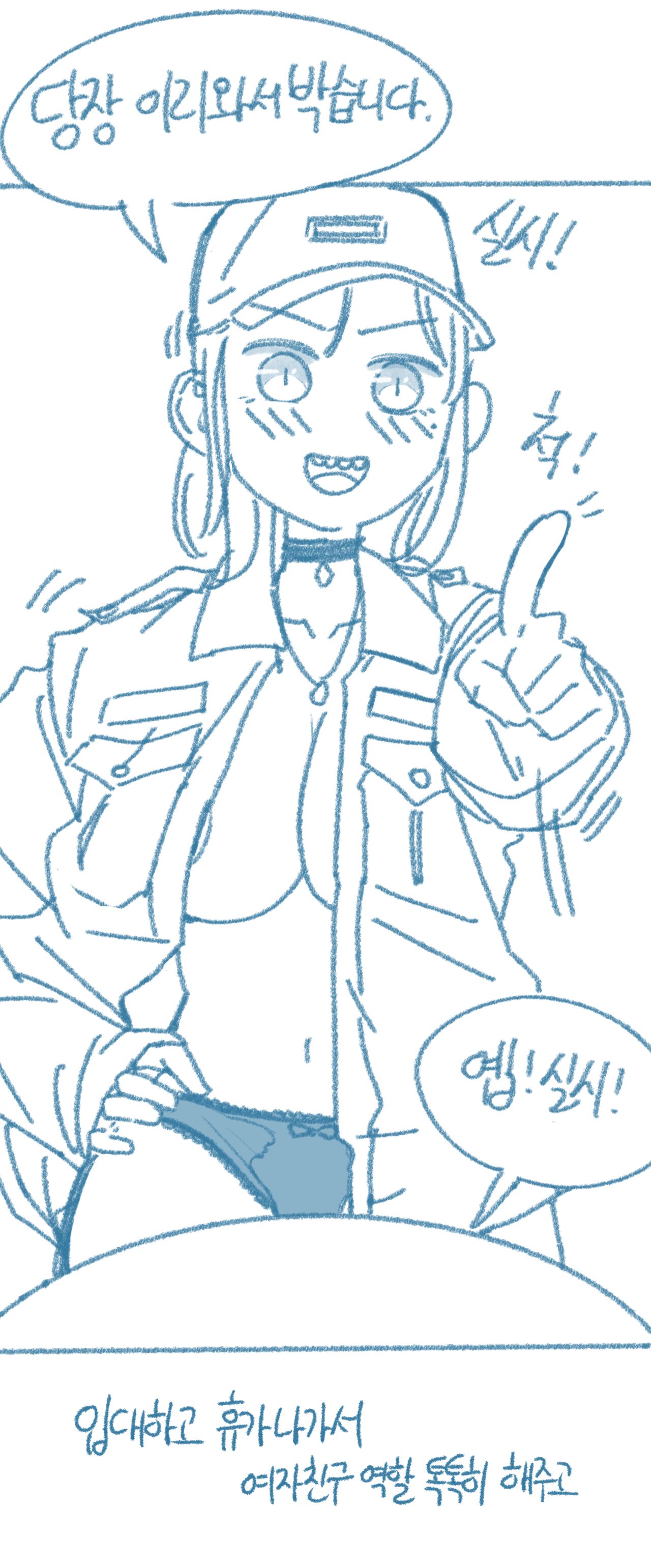 [Deulban] Sachonnunalang Yaseuhan Sseol 图片编号 52