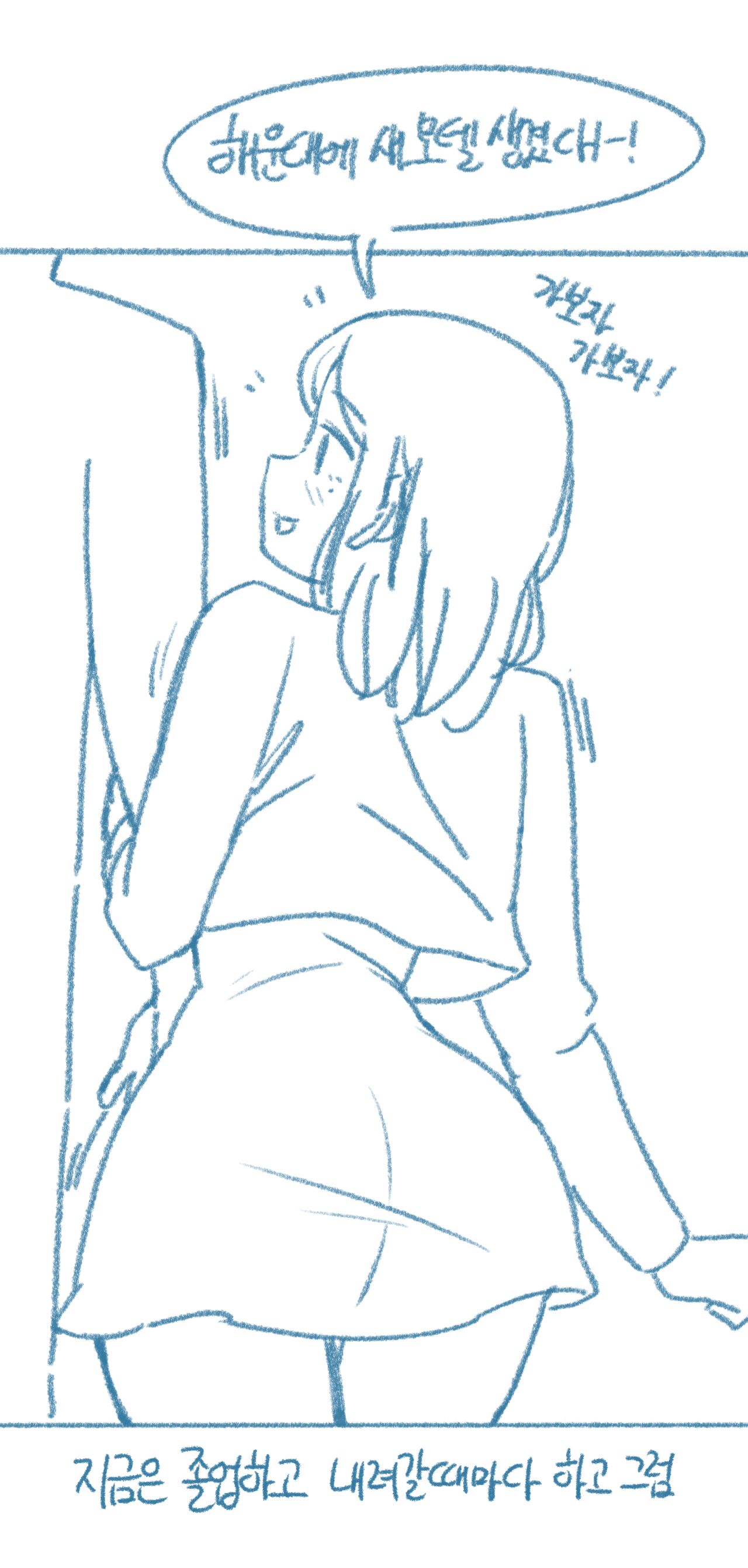 [Deulban] Sachonnunalang Yaseuhan Sseol 图片编号 53