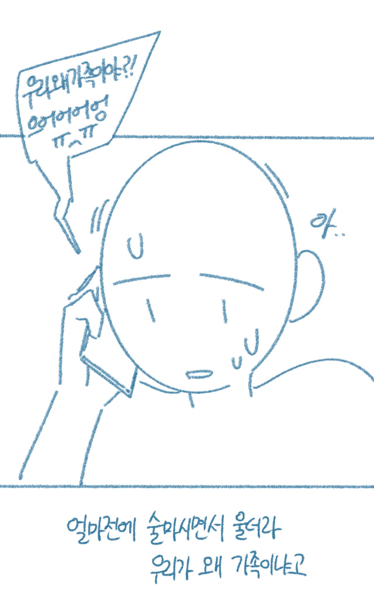 [Deulban] Sachonnunalang Yaseuhan Sseol 图片编号 54