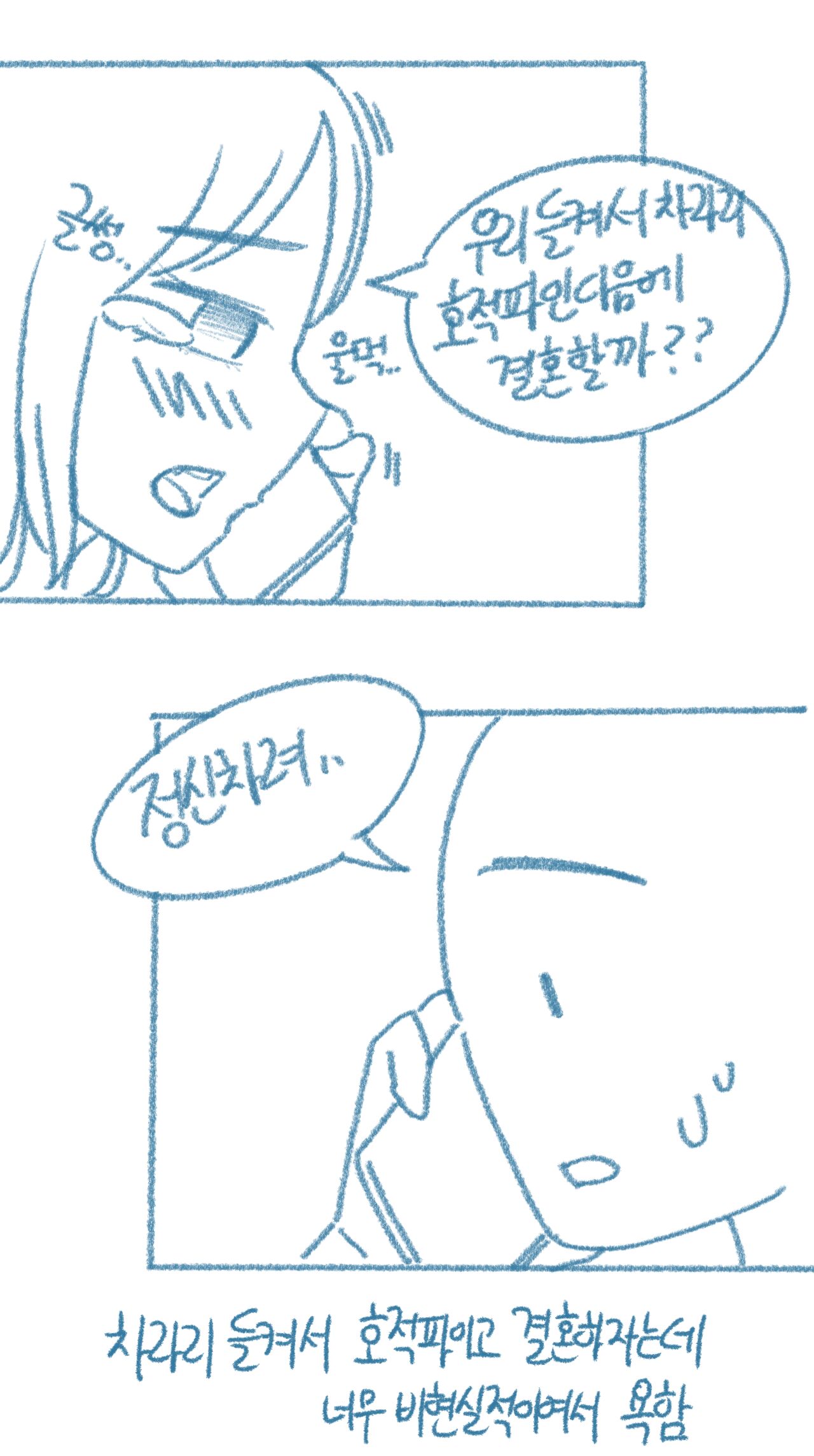 [Deulban] Sachonnunalang Yaseuhan Sseol 图片编号 55