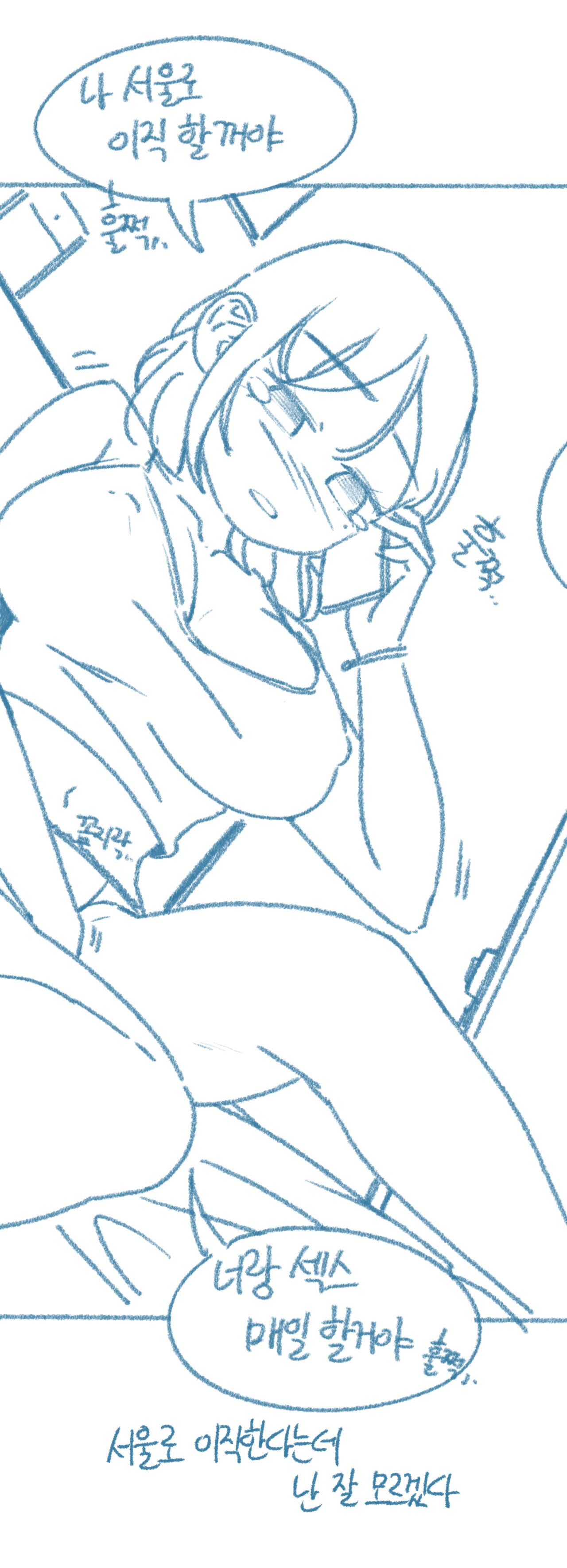 [Deulban] Sachonnunalang Yaseuhan Sseol 图片编号 56