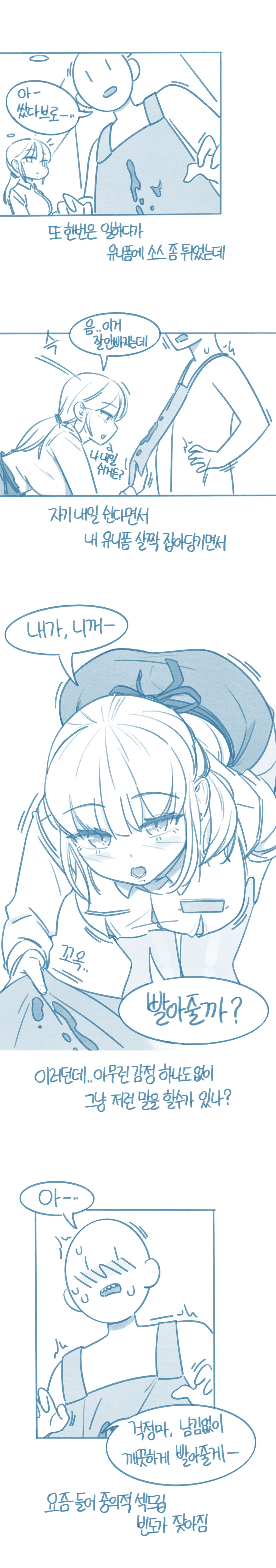 [Deulban] Gat-i Ilhaneun Yeojamaenijeoga Eungeunhi Segdeulibchineun Geos Gat-eum изображение № 3