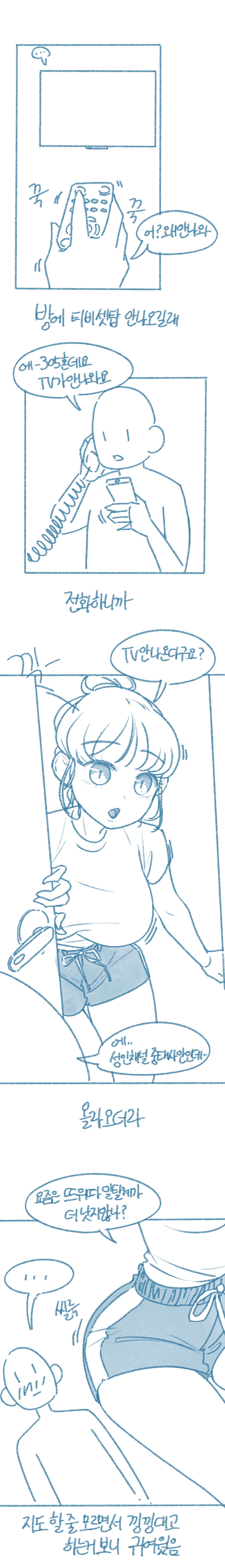 [Deulban] Motelju-in Ttalnaemi Kkosyeoseo Yaseuhan Sseolmanhwa Bildnummer 2