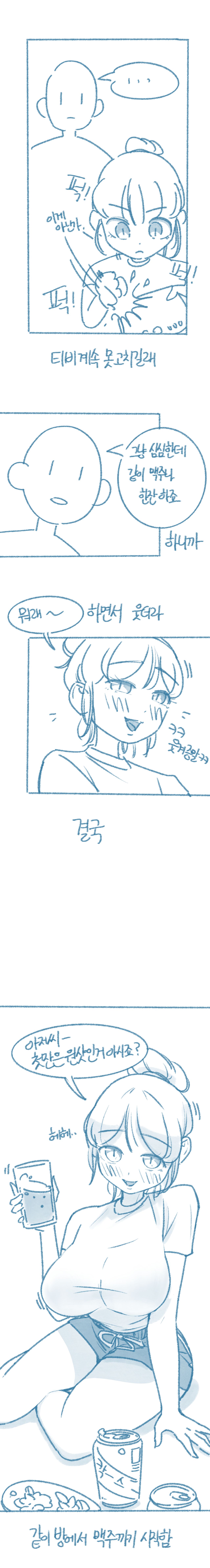 [Deulban] Motelju-in Ttalnaemi Kkosyeoseo Yaseuhan Sseolmanhwa Bildnummer 4