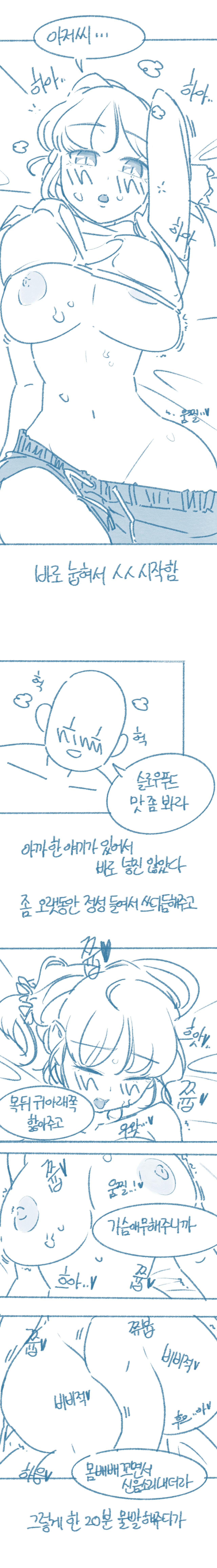 [Deulban] Motelju-in Ttalnaemi Kkosyeoseo Yaseuhan Sseolmanhwa Bildnummer 7