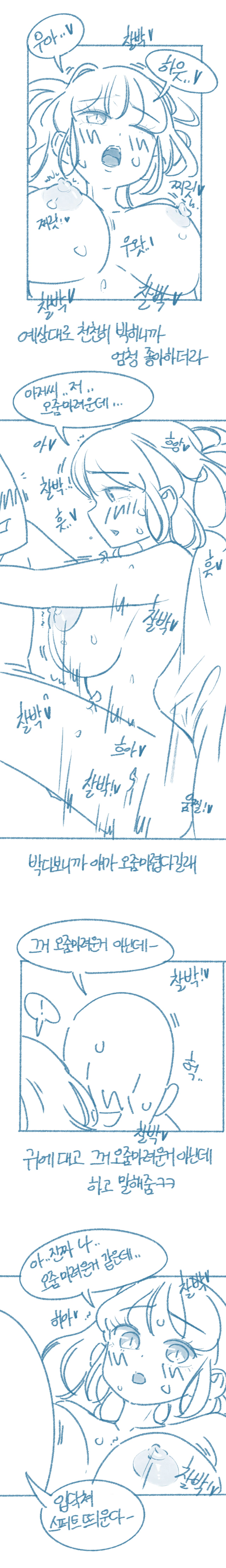 [Deulban] Motelju-in Ttalnaemi Kkosyeoseo Yaseuhan Sseolmanhwa Bildnummer 9