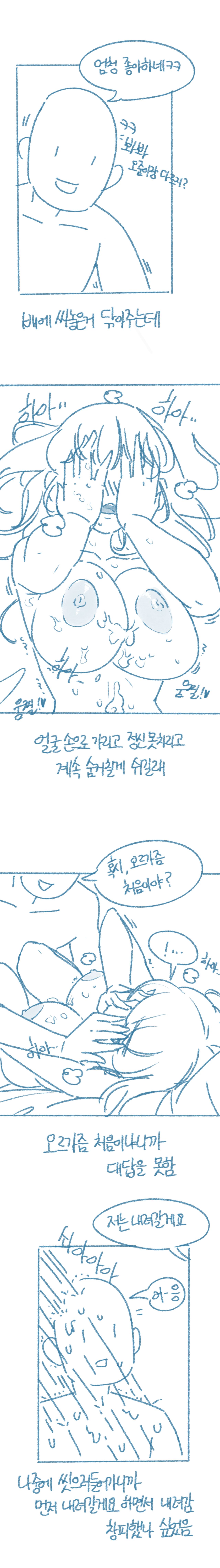 [Deulban] Motelju-in Ttalnaemi Kkosyeoseo Yaseuhan Sseolmanhwa Bildnummer 11