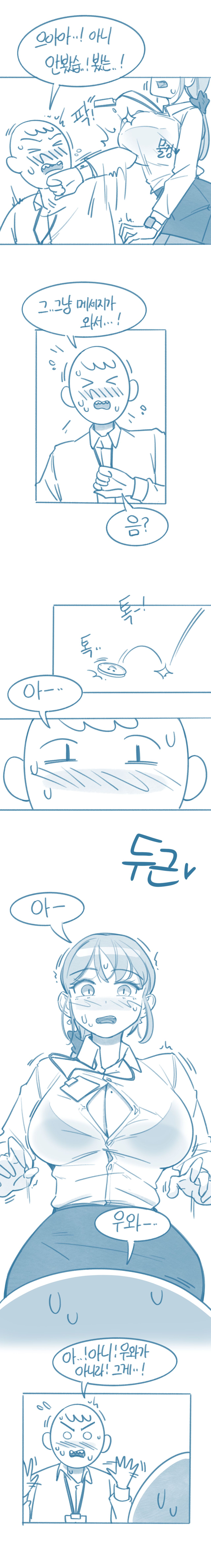 [Deulban] Timjangnim-eun Segteunyeo 1hwa изображение № 7