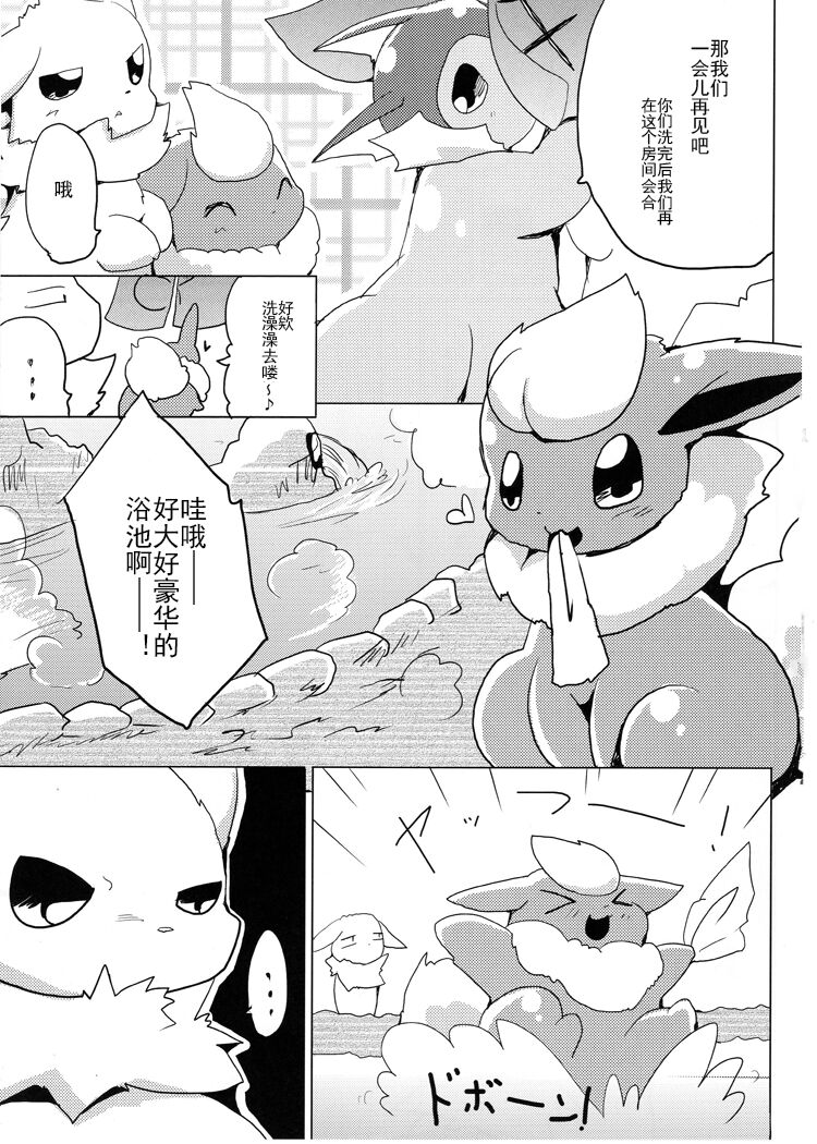 (Kemoket 1) [Kemono no Koshikake (Azuma Minatu)] Vuikka. Onsen Hen (Pokémon) [Chinese] [normale_个人汉化] Bildnummer 6