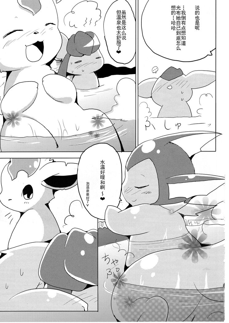 (Kemoket 1) [Kemono no Koshikake (Azuma Minatu)] Vuikka. Onsen Hen (Pokémon) [Chinese] [normale_个人汉化] Bildnummer 12