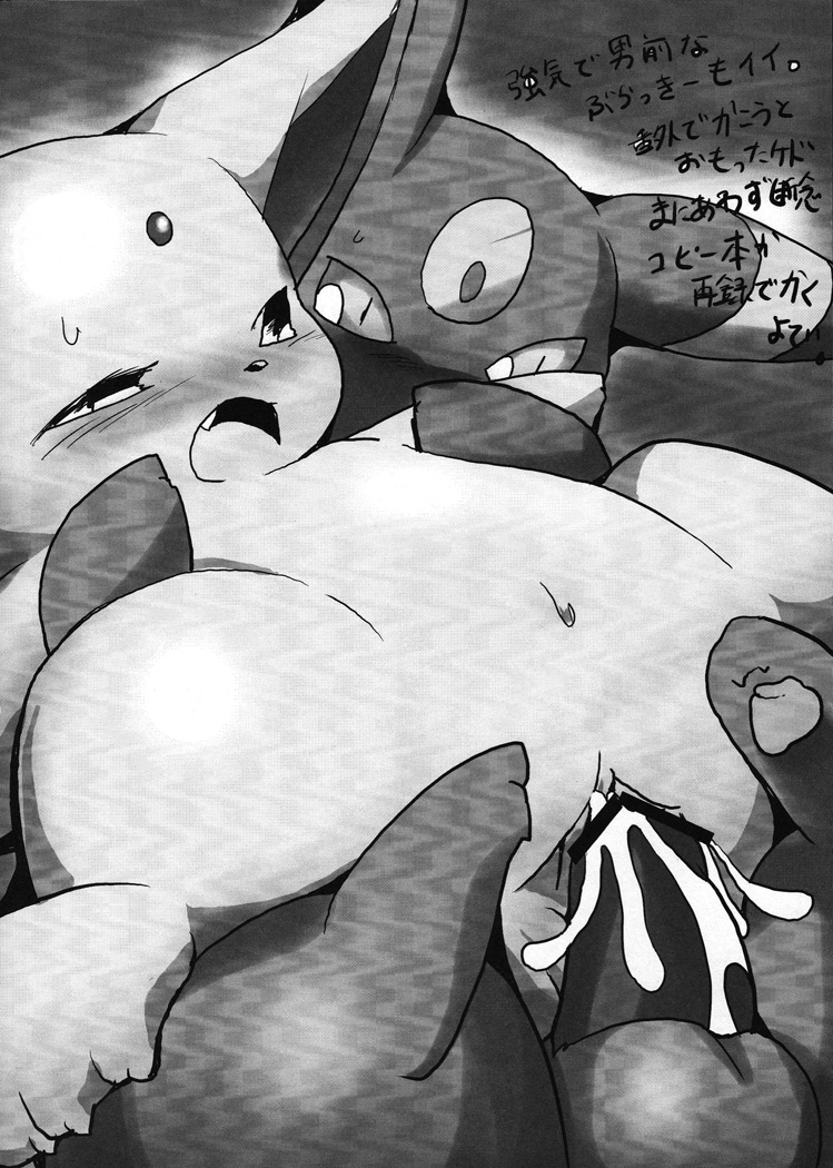 (Kemoket 1) [Kemono no Koshikake (Azuma Minatu)] Vuikka. Onsen Hen (Pokémon) [Chinese] [normale_个人汉化] Bildnummer 51