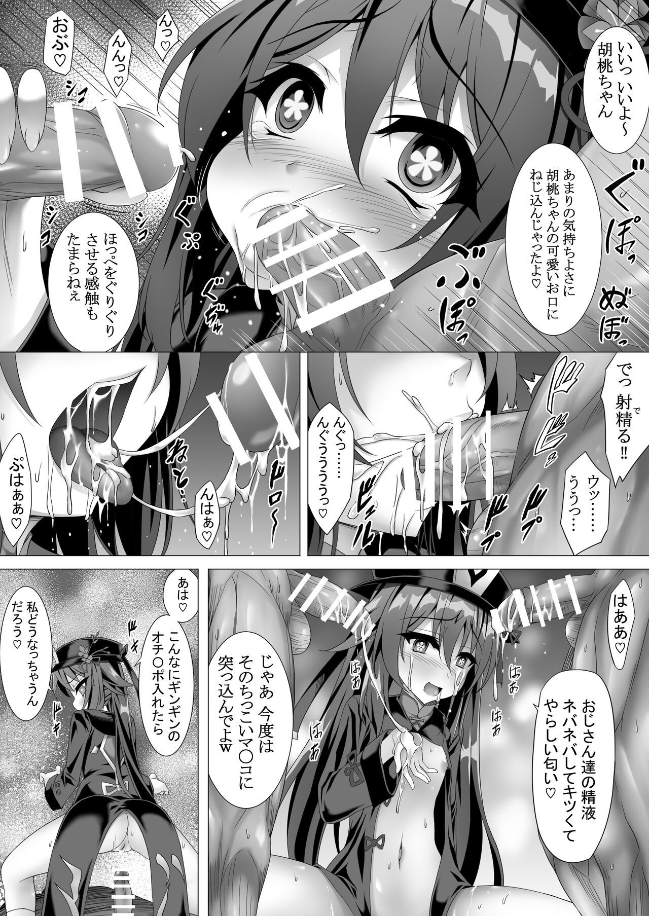 [Tokutan] Bitch na Hu Tao-chan (Genshin Impact) imagen número 1