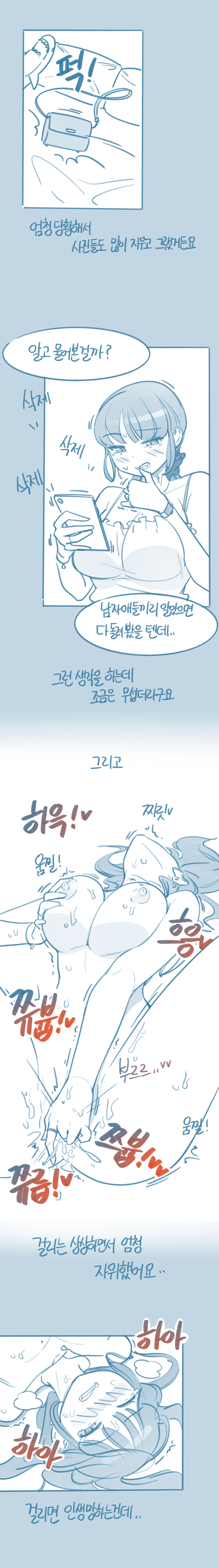 [Deulban] Timjangnim-eun Segteunyeo 2hwa image number 9