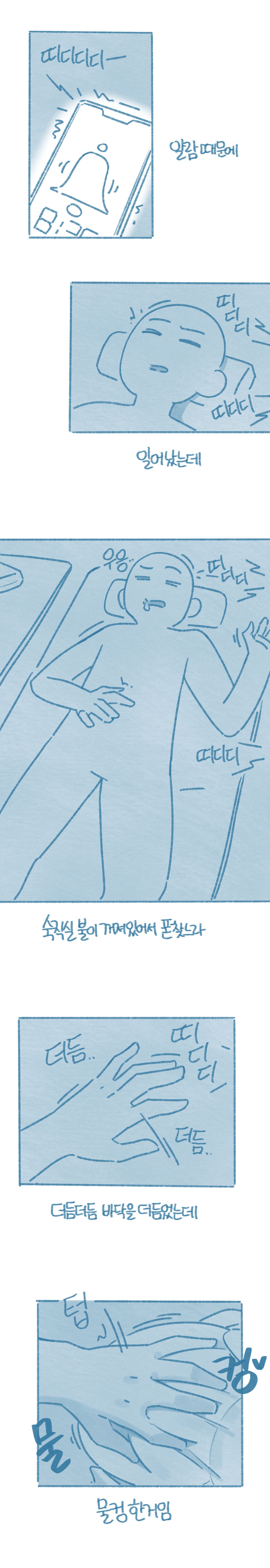 [Deulban] 3 Nyeoncha Gaebalja, Seonbae Gaseummanjin Sseol image number 4