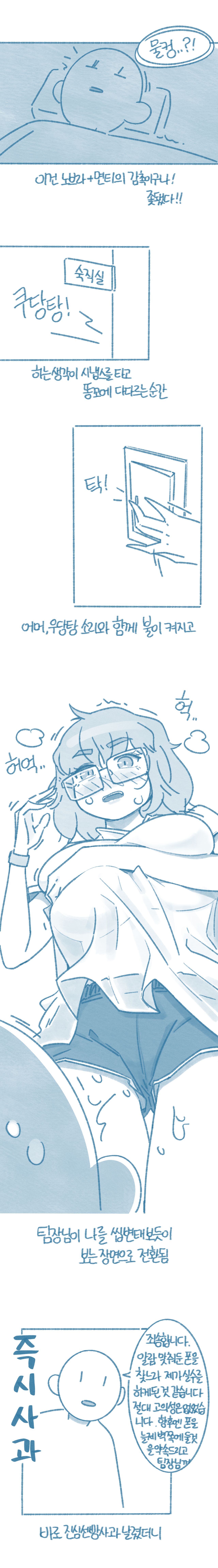[Deulban] 3 Nyeoncha Gaebalja, Seonbae Gaseummanjin Sseol image number 5