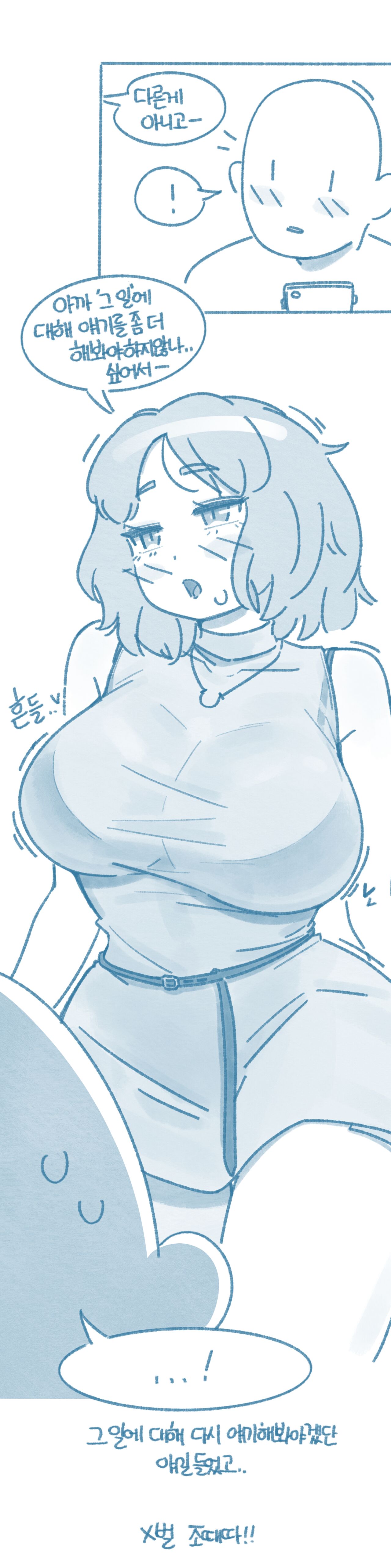 [Deulban] 3 Nyeoncha Gaebalja, Seonbae Gaseummanjin Sseol image number 9