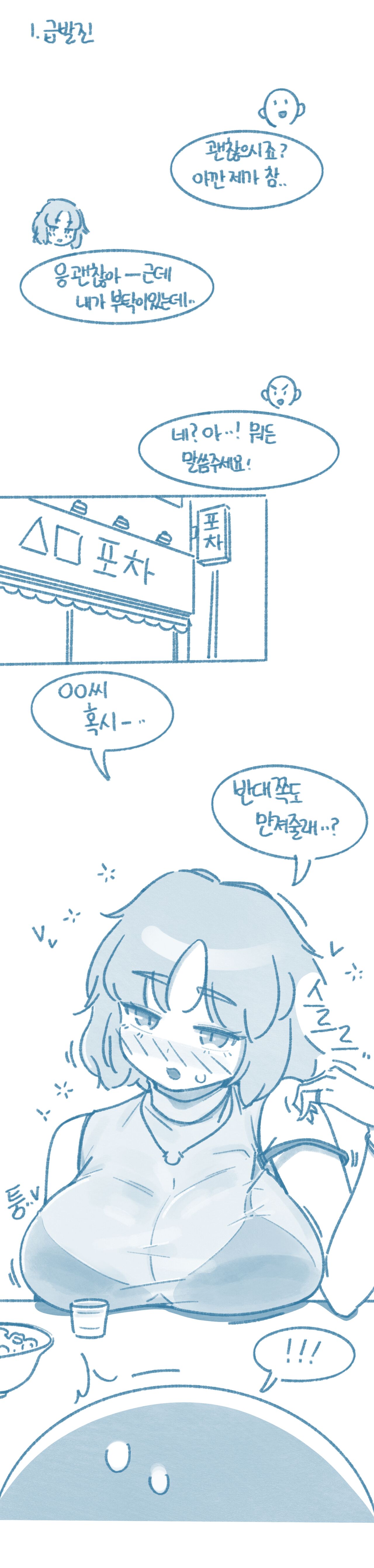 [Deulban] 3 Nyeoncha Gaebalja, Seonbae Gaseummanjin Sseol image number 10