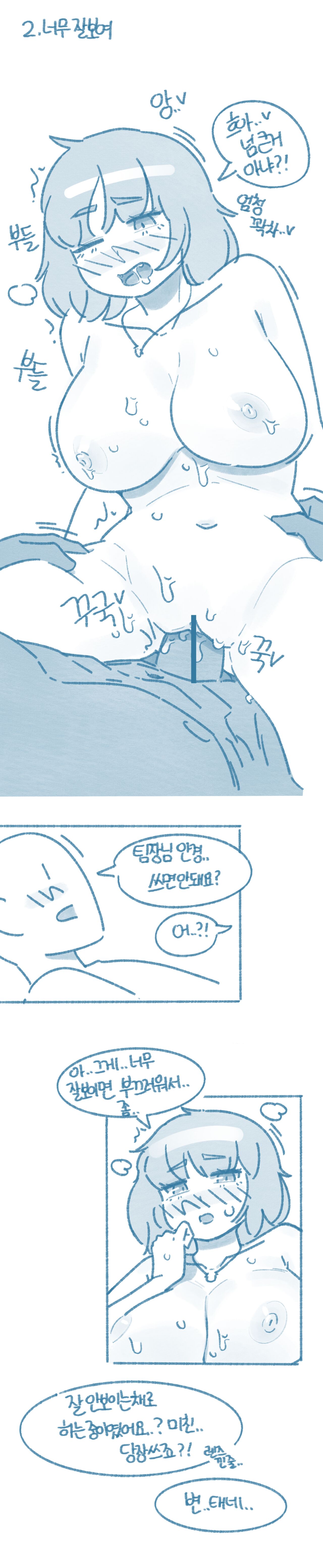 [Deulban] 3 Nyeoncha Gaebalja, Seonbae Gaseummanjin Sseol image number 11