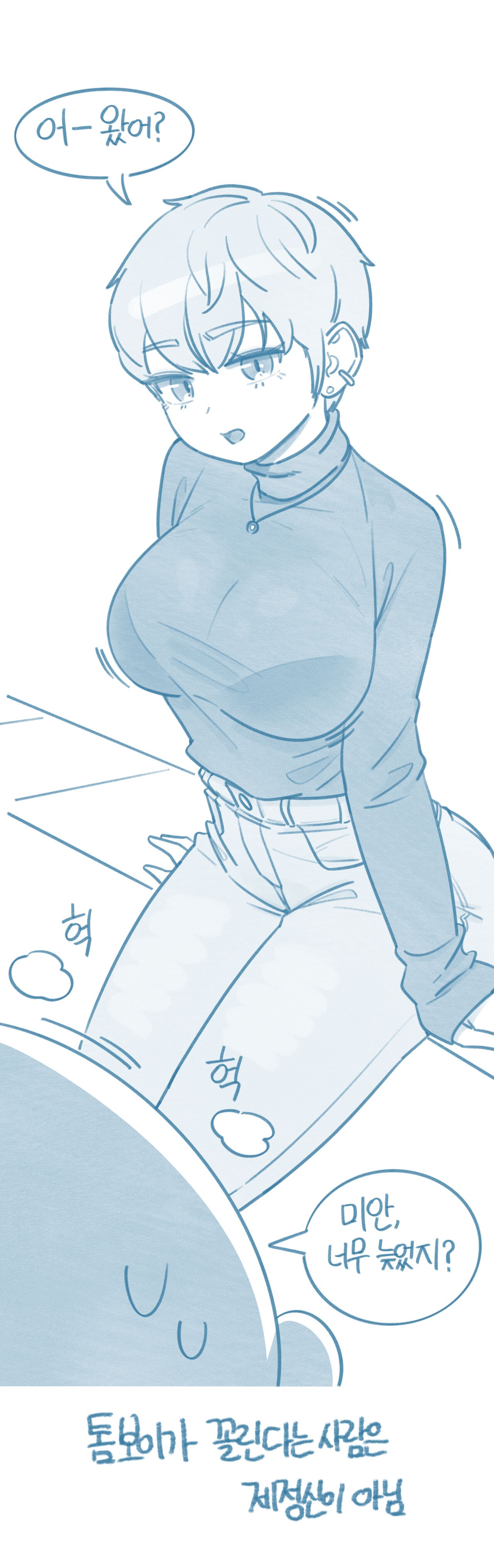 [Deulban] Tomboi Kkollindaneun Salam-eun Jejeongsin-i Anim изображение № 1