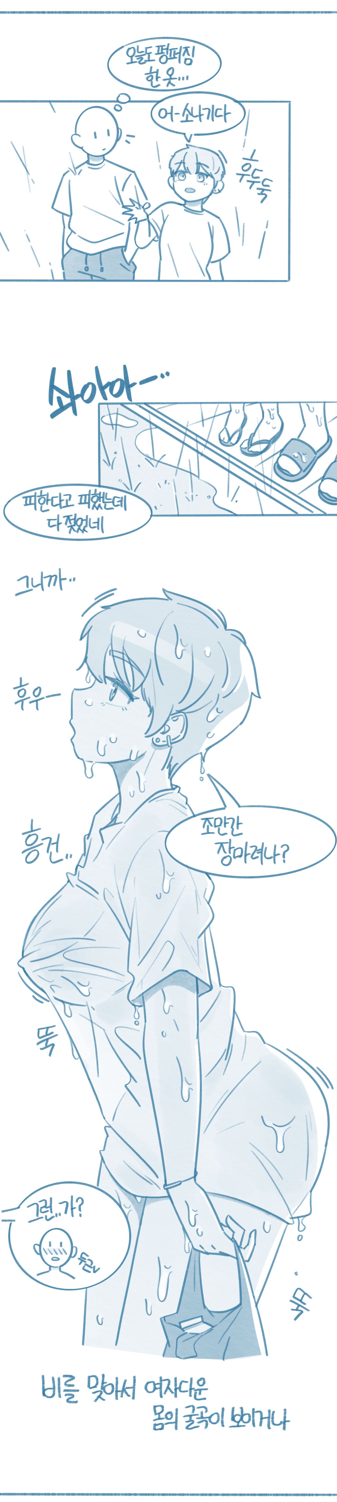 [Deulban] Tomboi Kkollindaneun Salam-eun Jejeongsin-i Anim изображение № 4