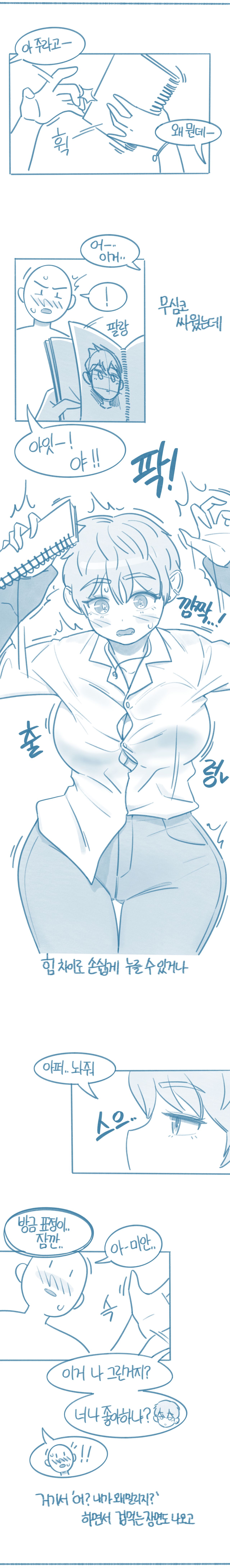 [Deulban] Tomboi Kkollindaneun Salam-eun Jejeongsin-i Anim изображение № 5