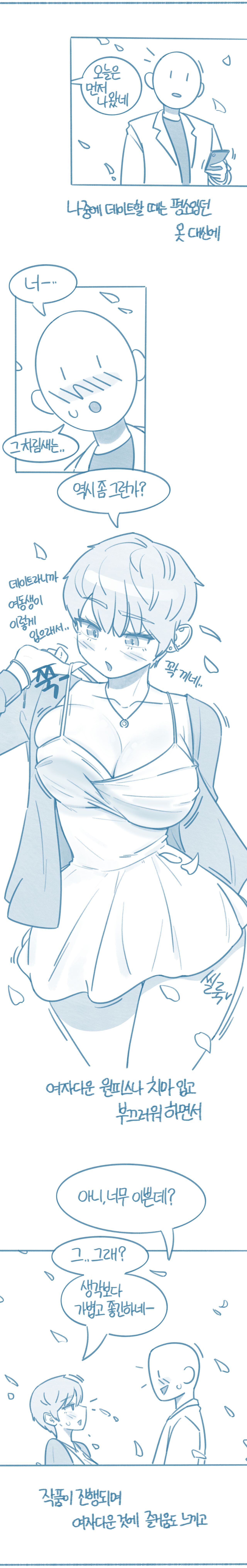 [Deulban] Tomboi Kkollindaneun Salam-eun Jejeongsin-i Anim изображение № 6